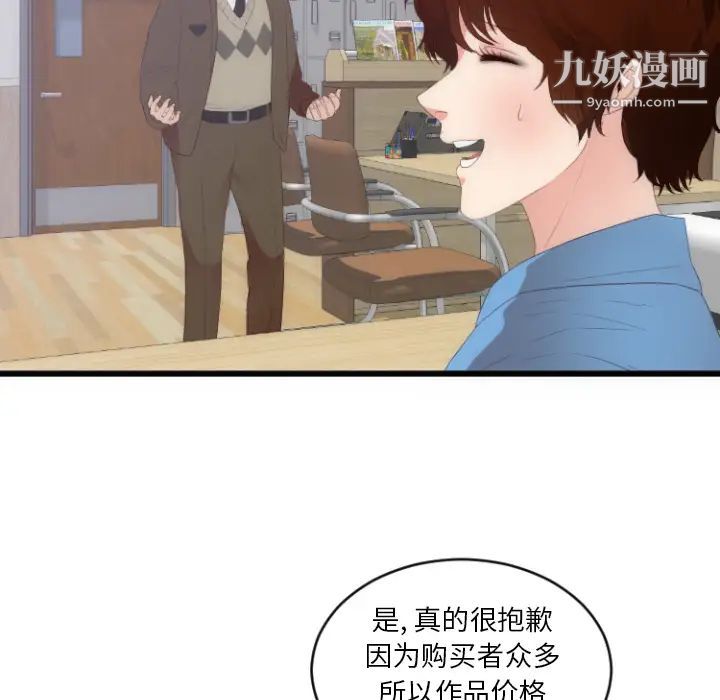 初恋的女儿第28话