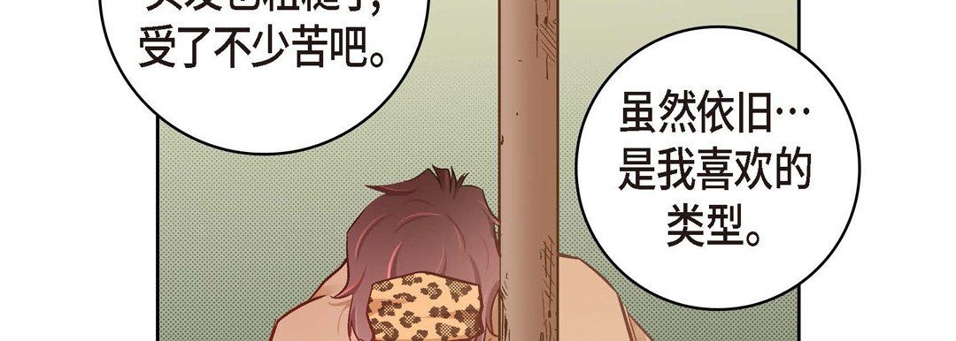 献给心臟第26话