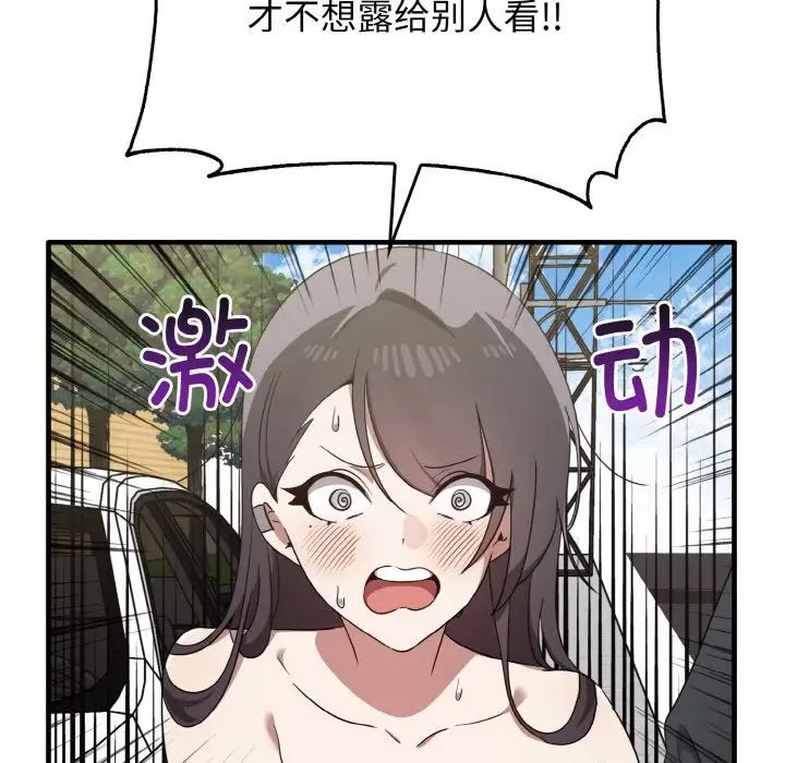 其實很喜歡第22話