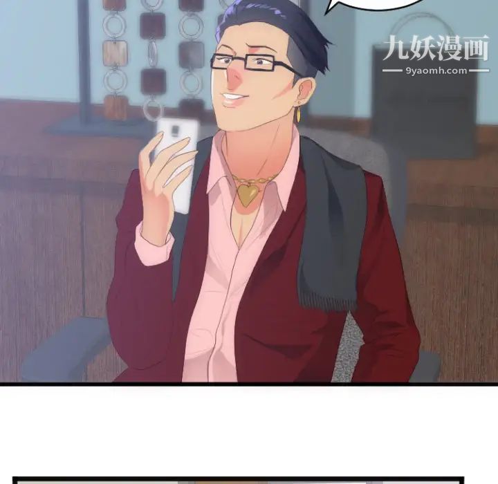 初戀的女兒第28话