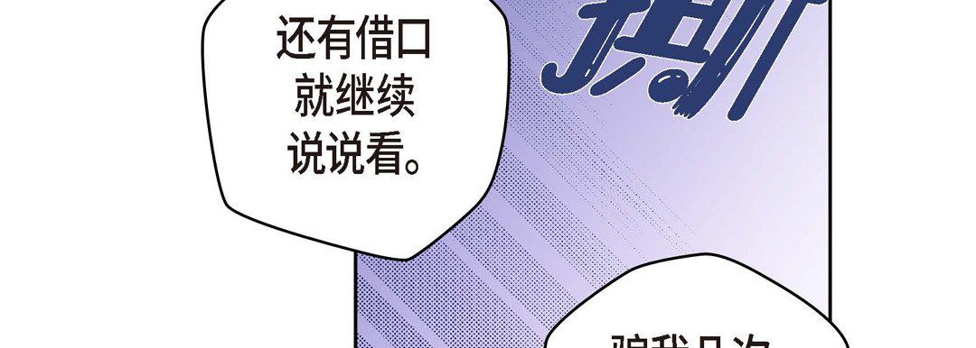 献给心臟第26话