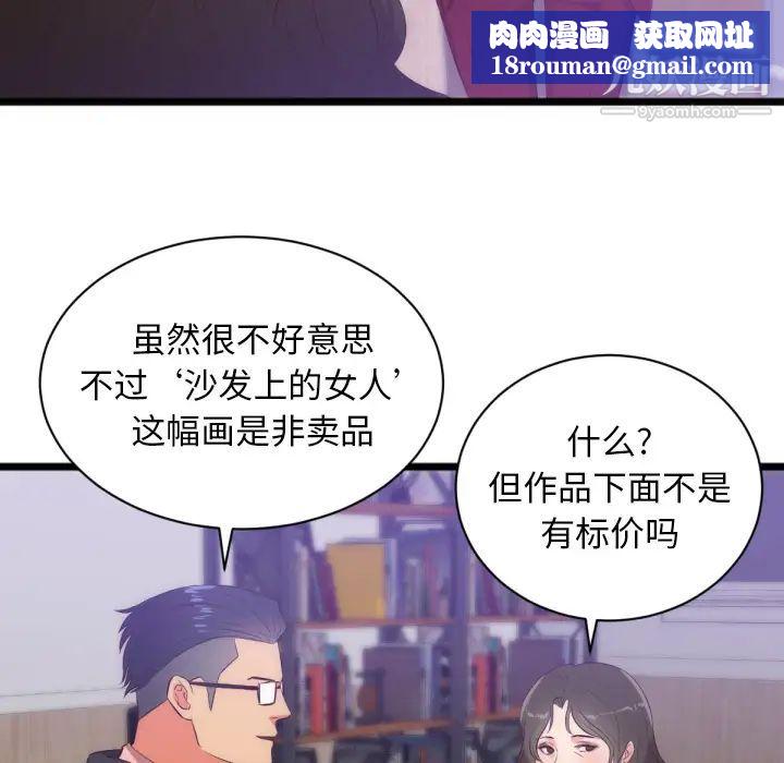 初恋的女儿第28话