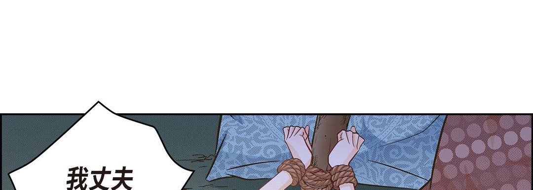 献给心臟第26话