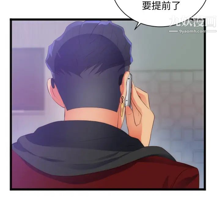 初恋的女儿第28话