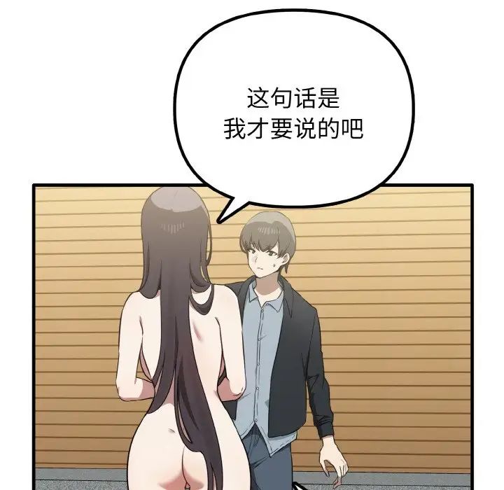 其实很喜欢第23话