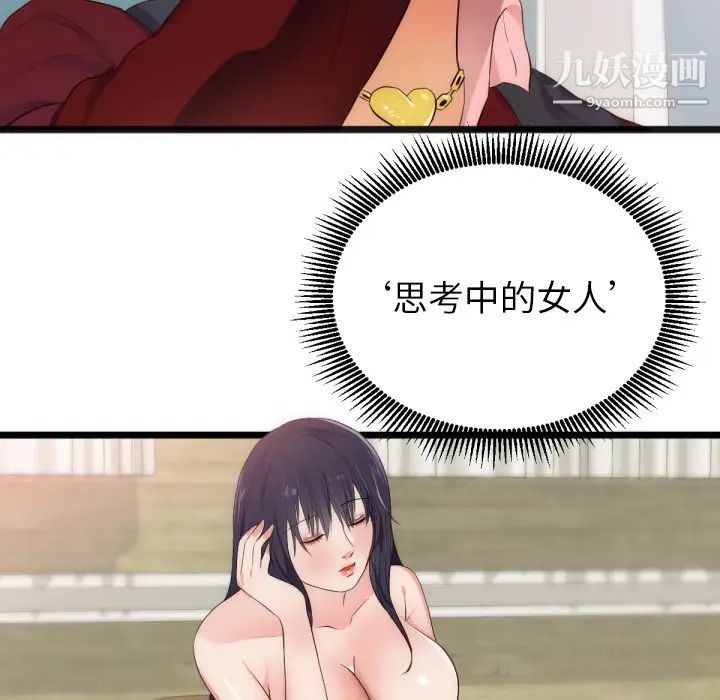 初恋的女儿第28话