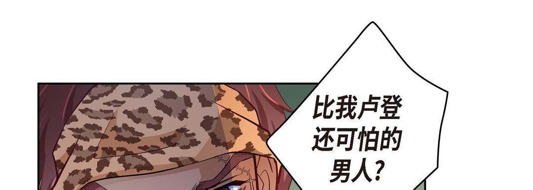 獻給心臟第26話