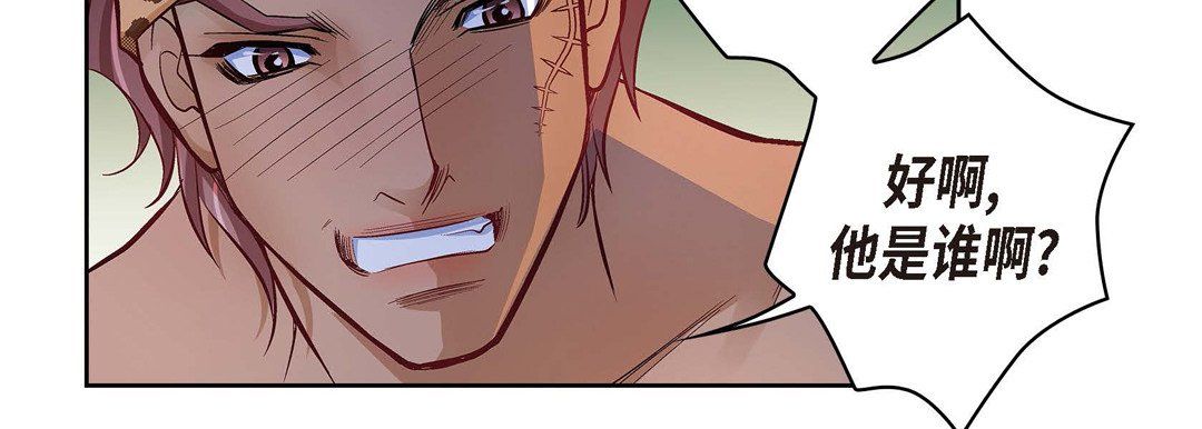 獻給心臟第26話