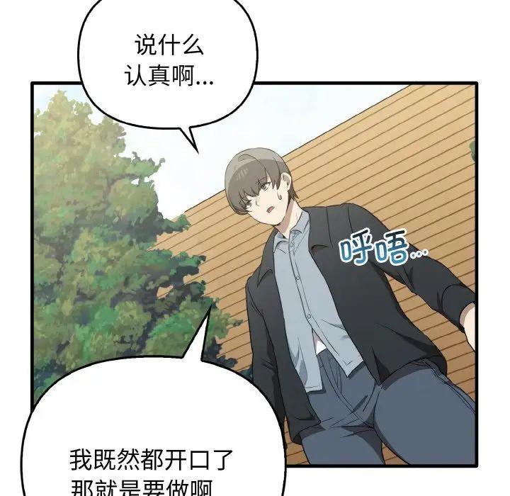 其實很喜歡第23話