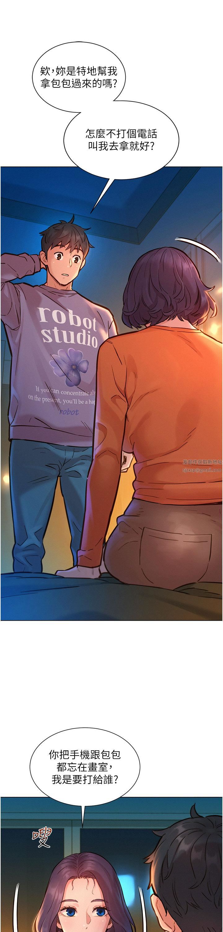 友情万睡第10话-就叫妳不要挑衅我瞭…