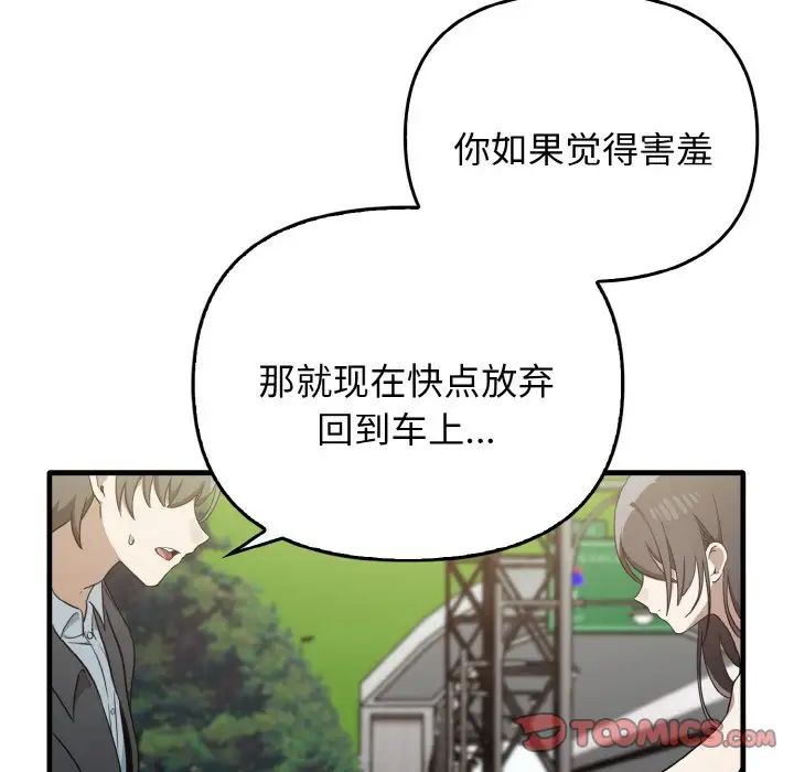 其實很喜歡第23話