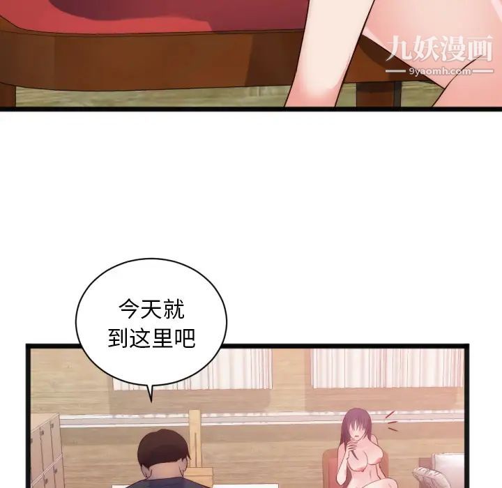 初恋的女儿第28话