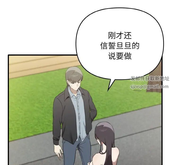 其实很喜欢第23话