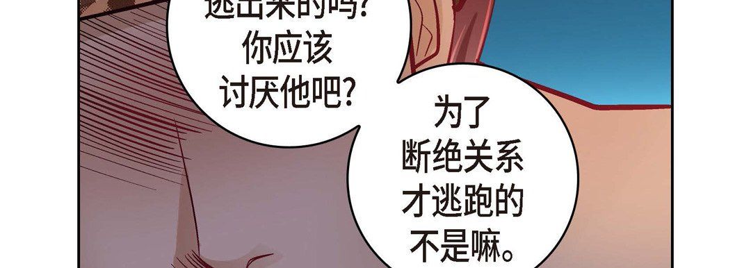 獻給心臟第26話