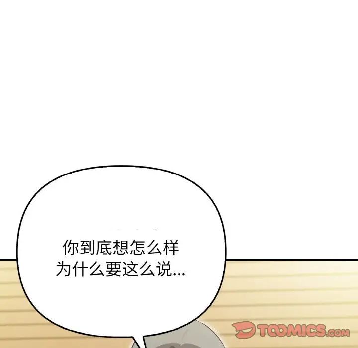 其实很喜欢第23话