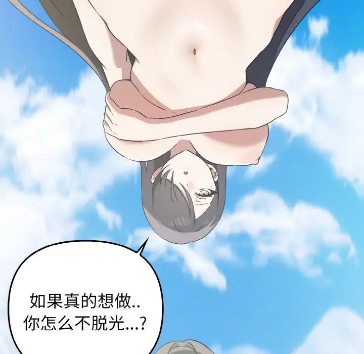 其实很喜欢第23话