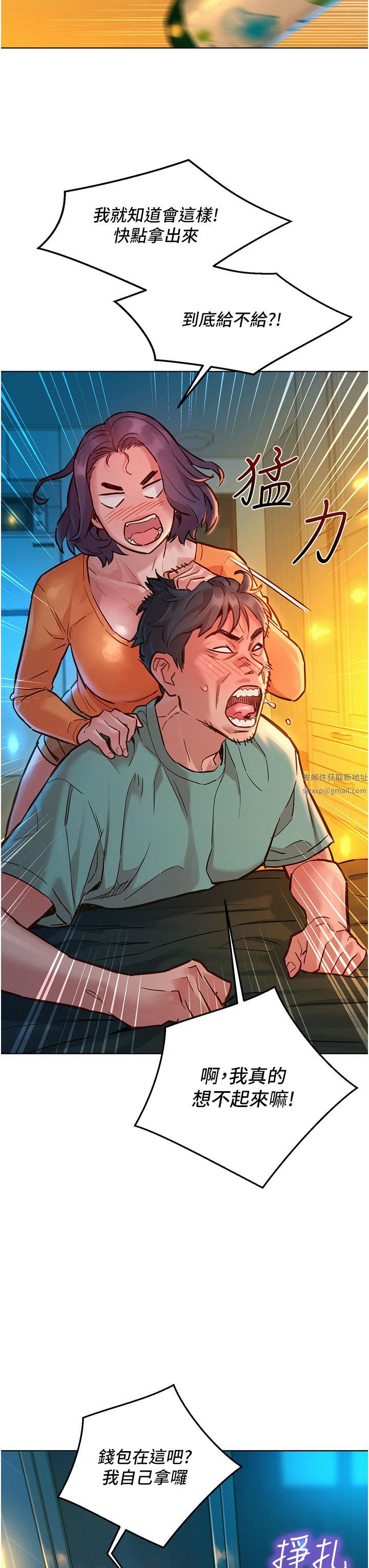 友情万睡第10话-就叫妳不要挑衅我瞭…