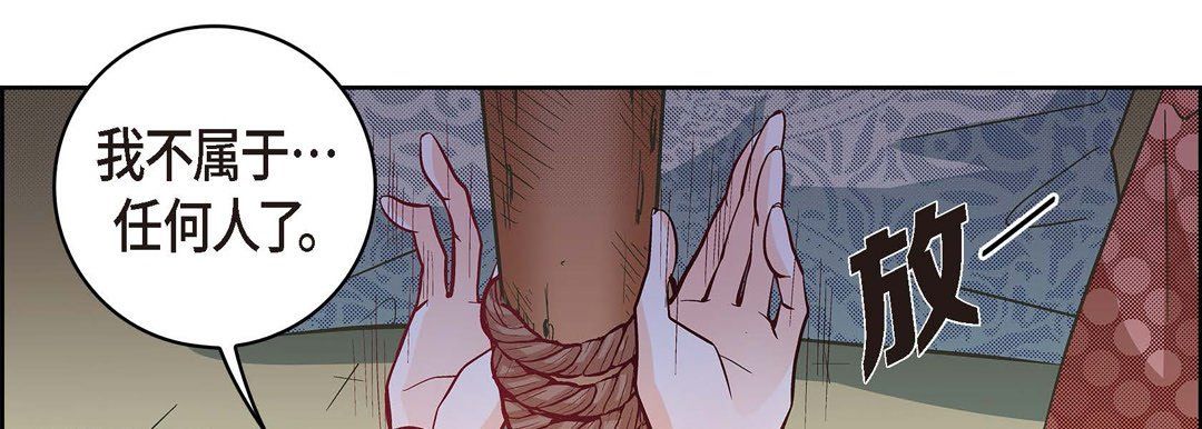 獻給心臟第26話