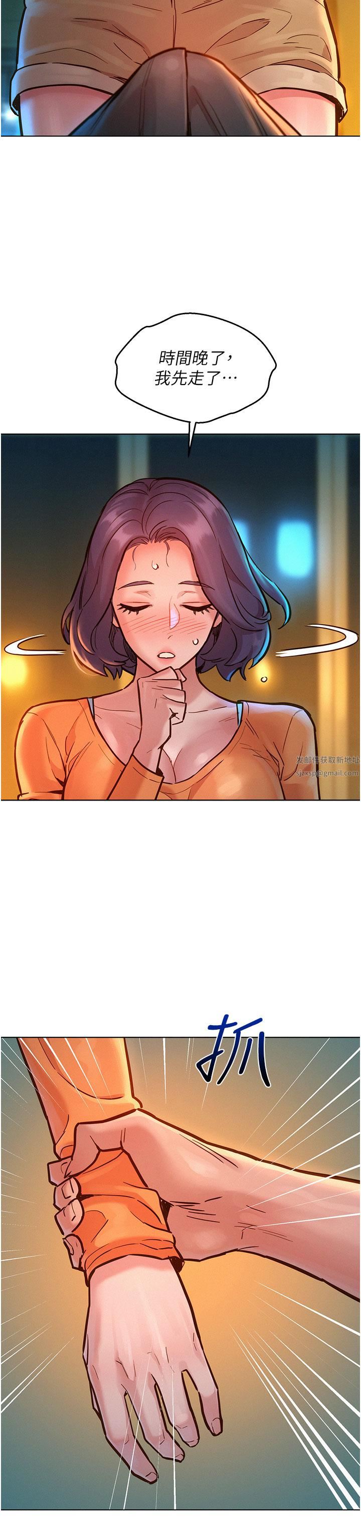 友情万睡第10话-就叫妳不要挑衅我瞭…