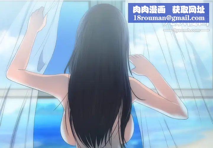 初恋的女儿第29话