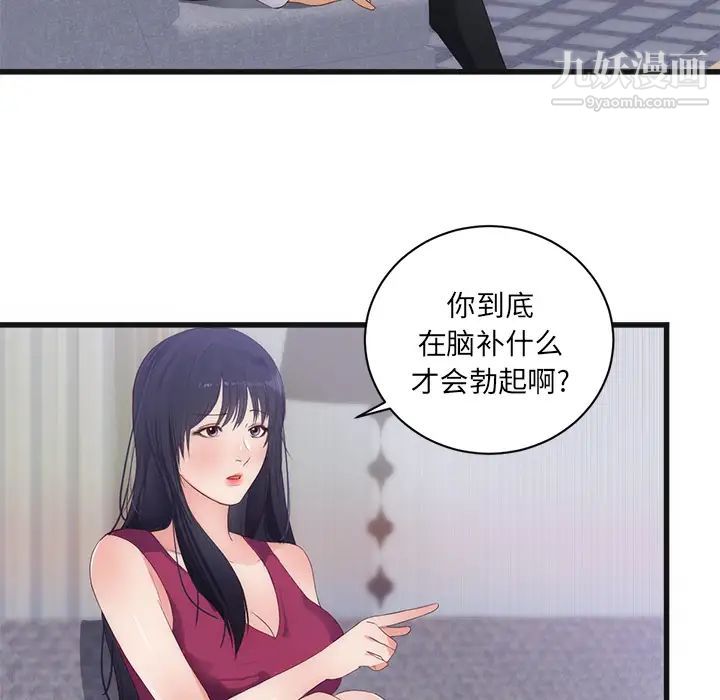 初恋的女儿第29话