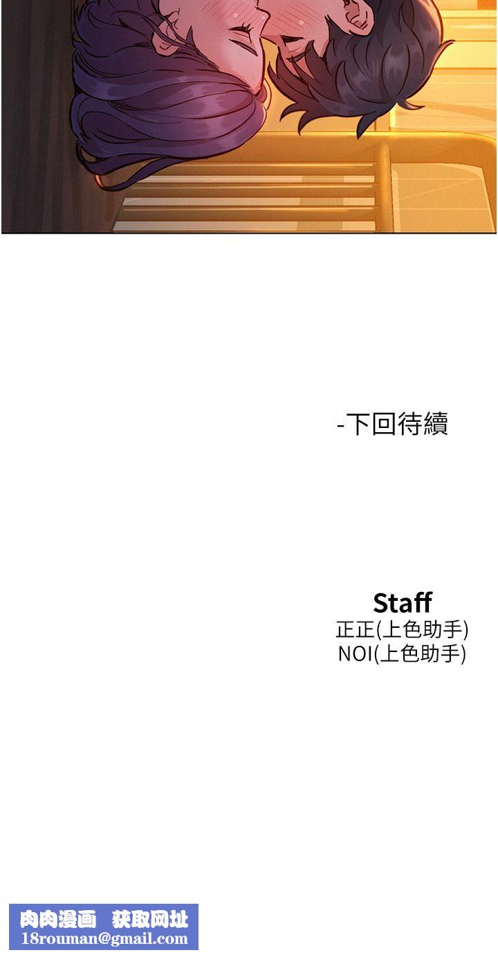 友情万睡第10话-就叫妳不要挑衅我瞭…