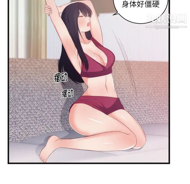 初恋的女儿第29话