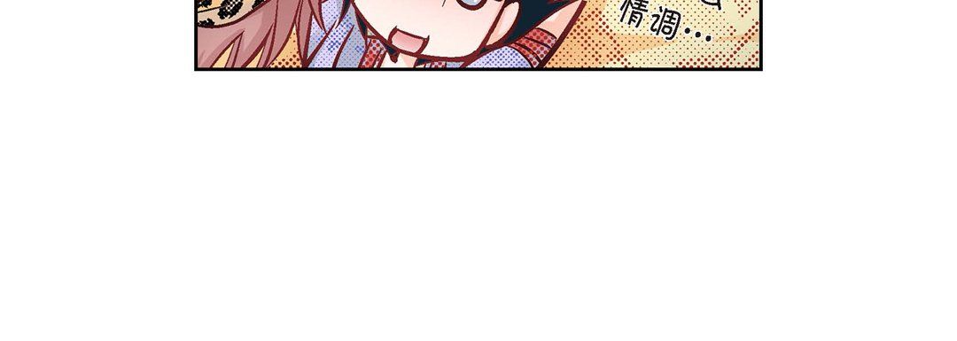 献给心臟第27话