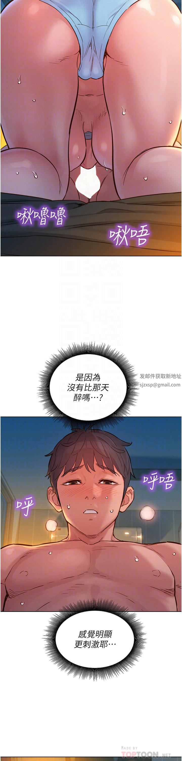 友情万睡第11话-澄雅温暖火热的蜜穴