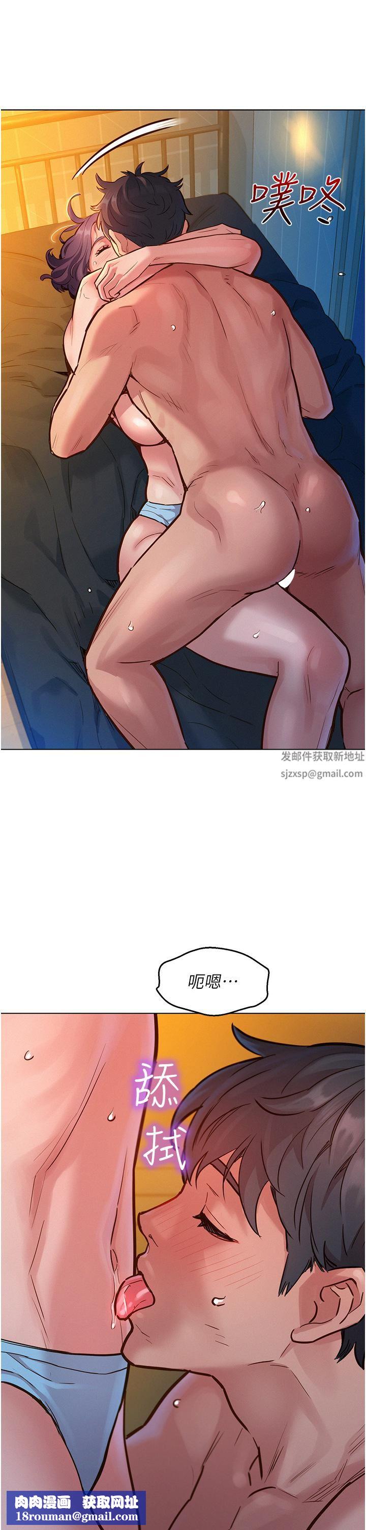 友情万睡第11话-澄雅温暖火热的蜜穴