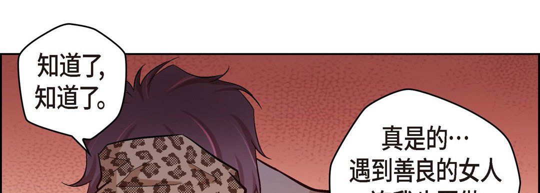 獻給心臟第27話