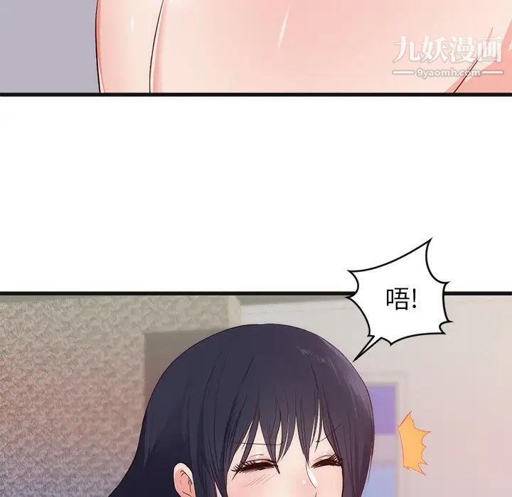 初恋的女儿第29话