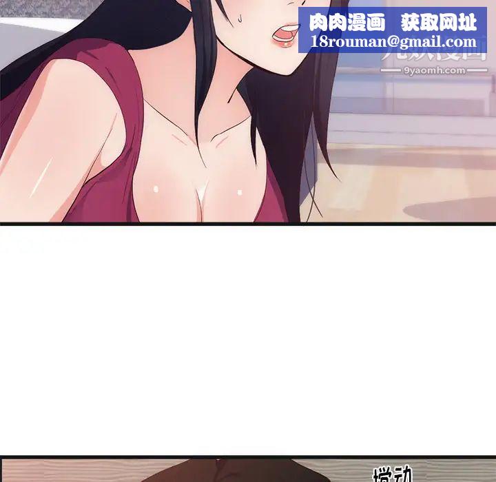 初恋的女儿第29话