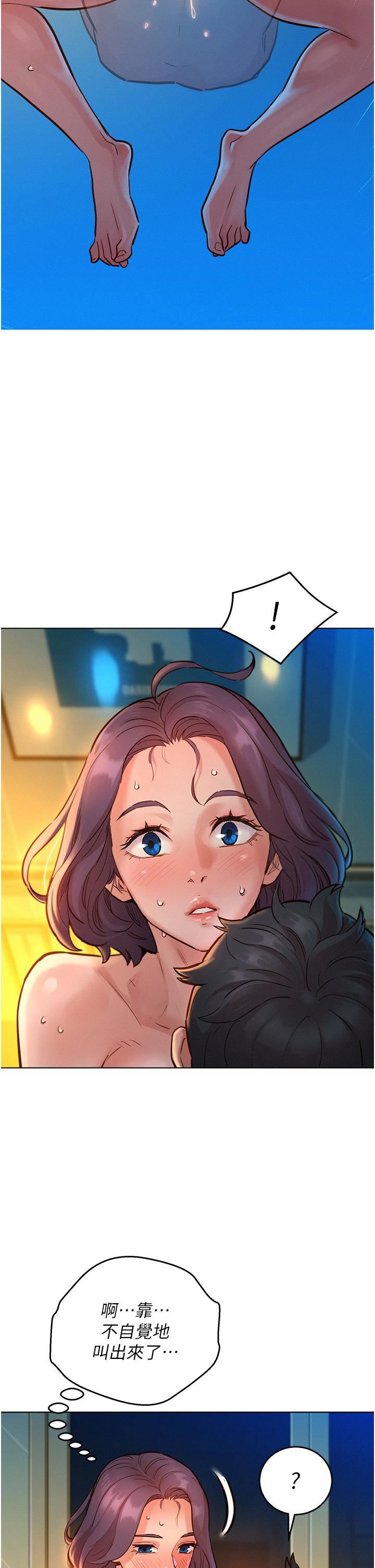 友情万睡第12话-你继续,不要停…