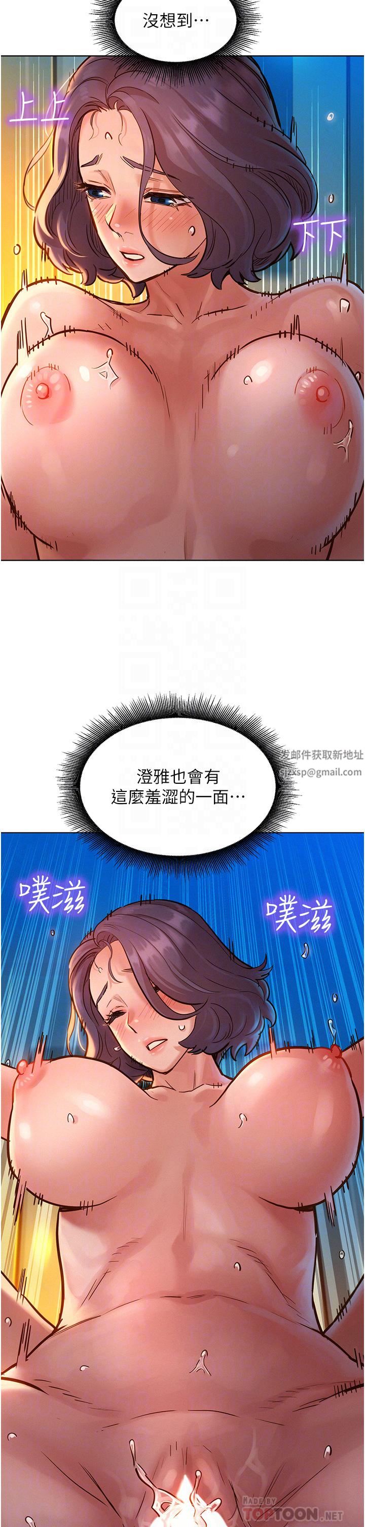 友情萬睡第12話-你繼續,不要停…