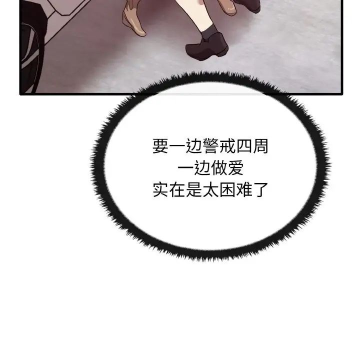 其实很喜欢第23话