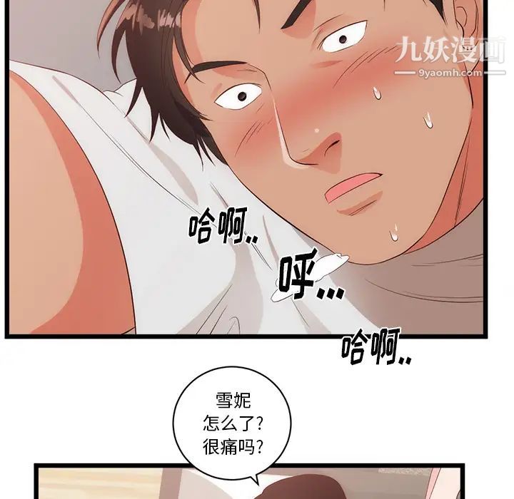 初恋的女儿第29话