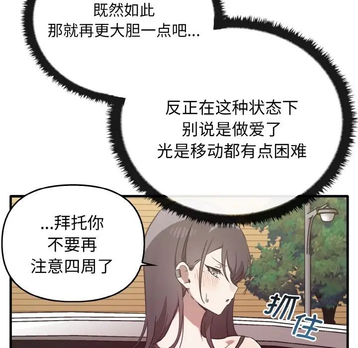 其實很喜歡第23話