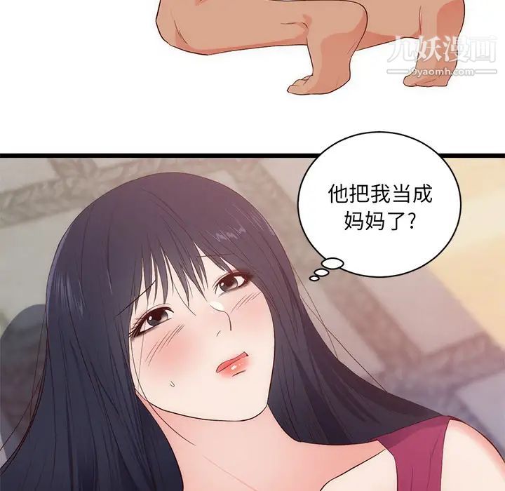 初恋的女儿第29话