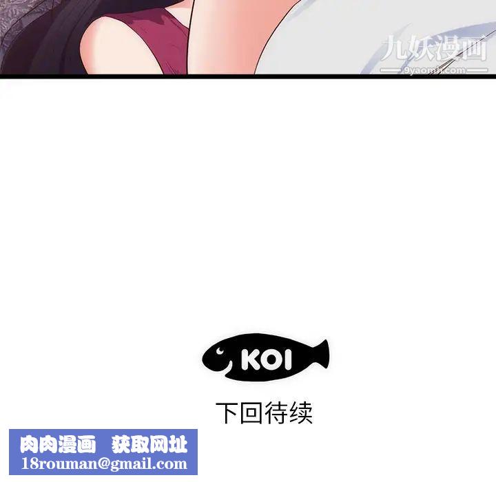 初恋的女儿第29话