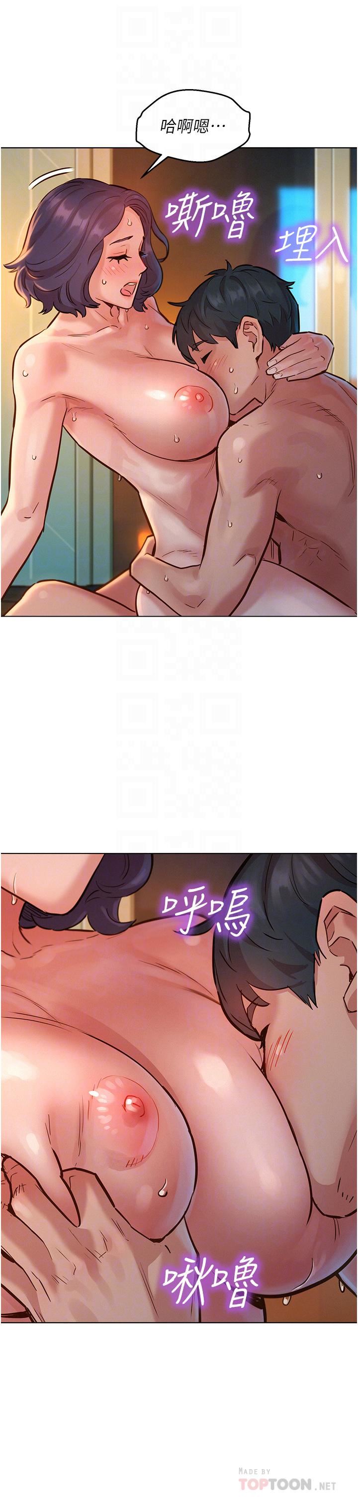 友情万睡第12话-你继续,不要停…