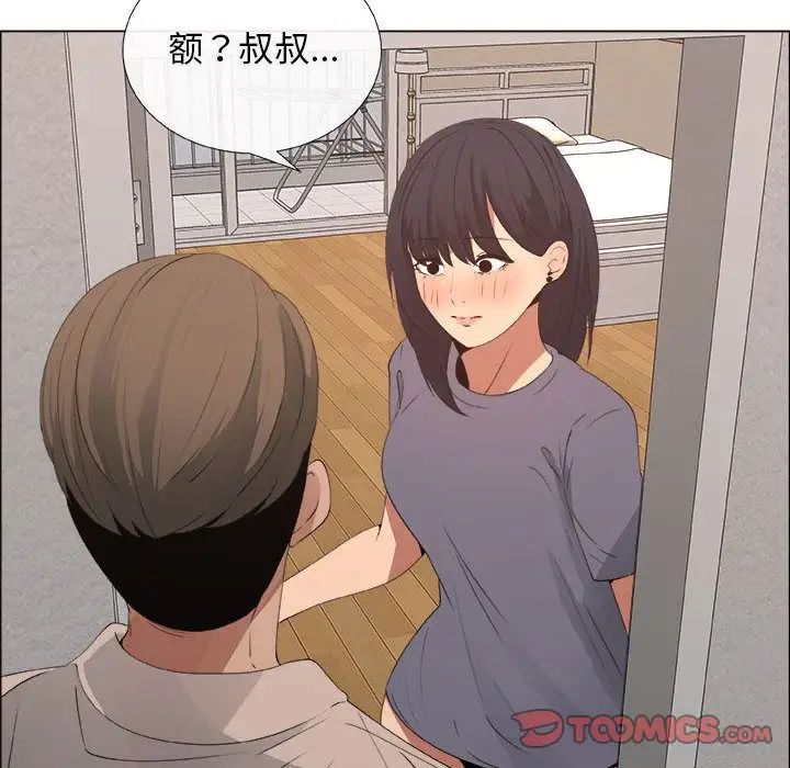 漂亮姊姊第11話