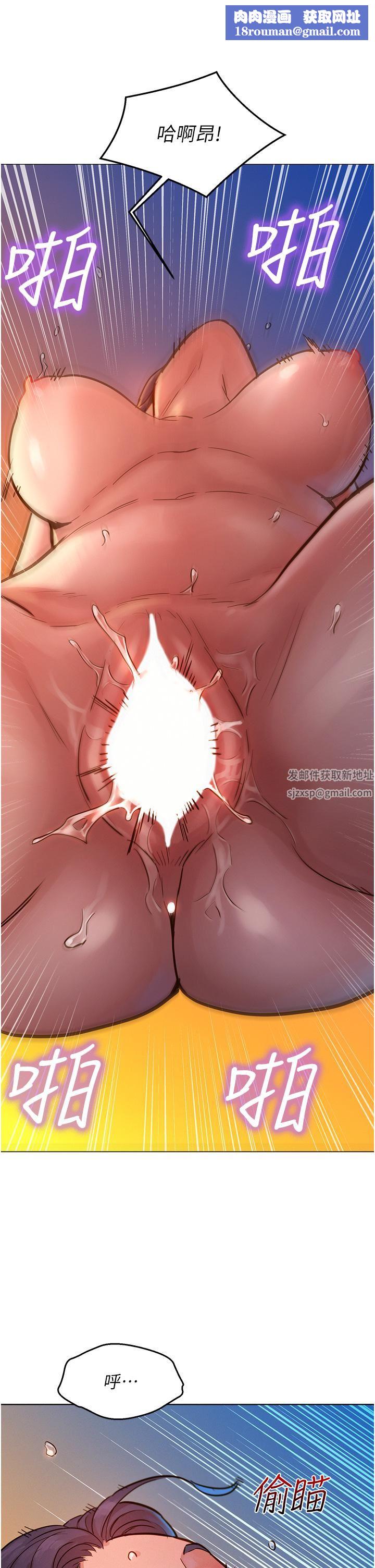 友情万睡第12话-你继续,不要停…