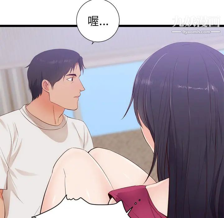 初戀的女兒第30话