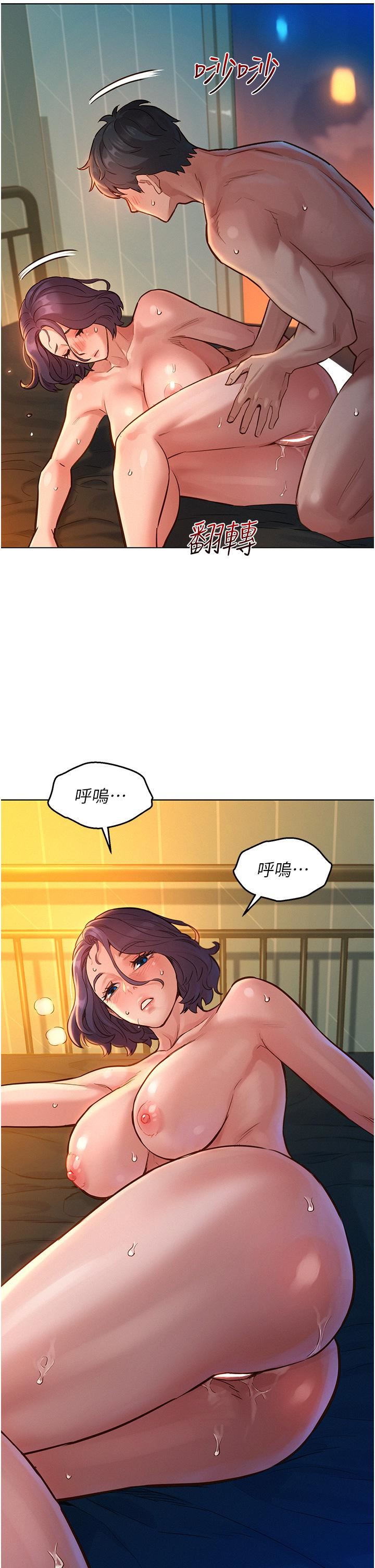 友情万睡第12话-你继续，不要停…