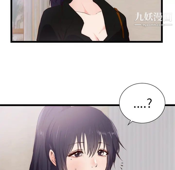 初戀的女兒第30话