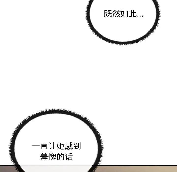 其实很喜欢第23话