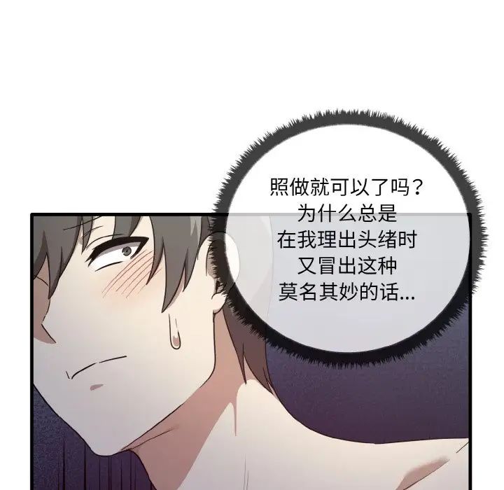 其实很喜欢第23话