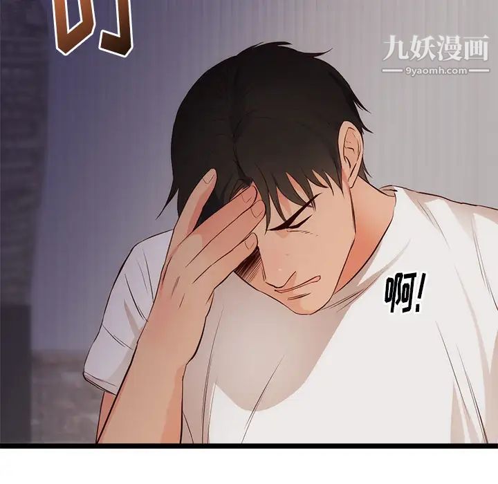 初恋的女儿第30话