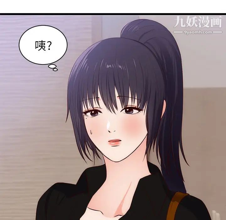 初恋的女儿第30话